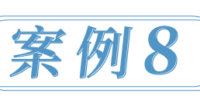 20240827-muskin-皮秒頁面案例故事-24