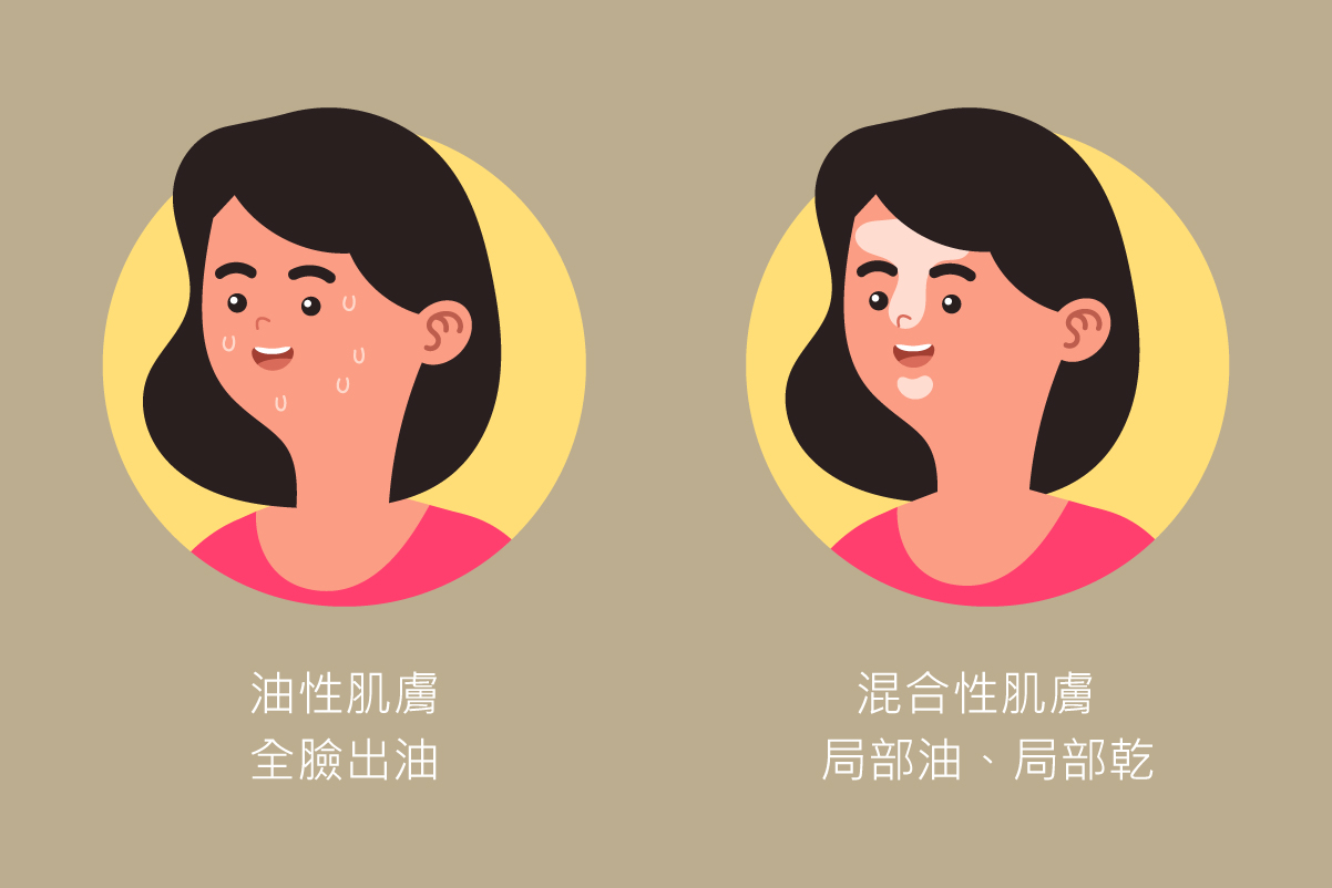 油性混合肌膚5